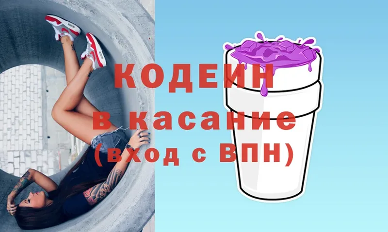 купить наркотик  Амурск  Codein Purple Drank 