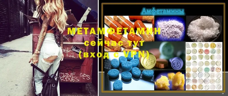 Метамфетамин кристалл  МЕГА ССЫЛКА  Амурск 